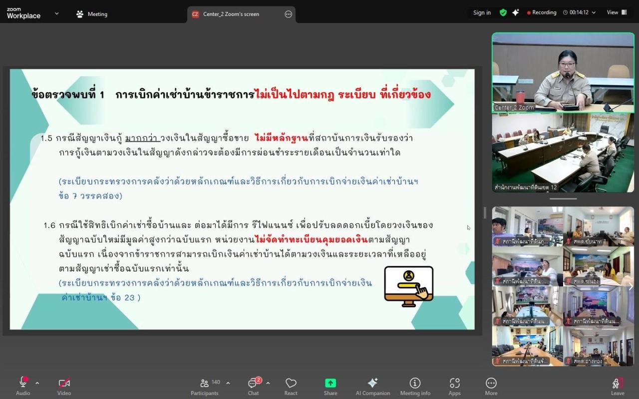 ภาพประกอบที่ 10