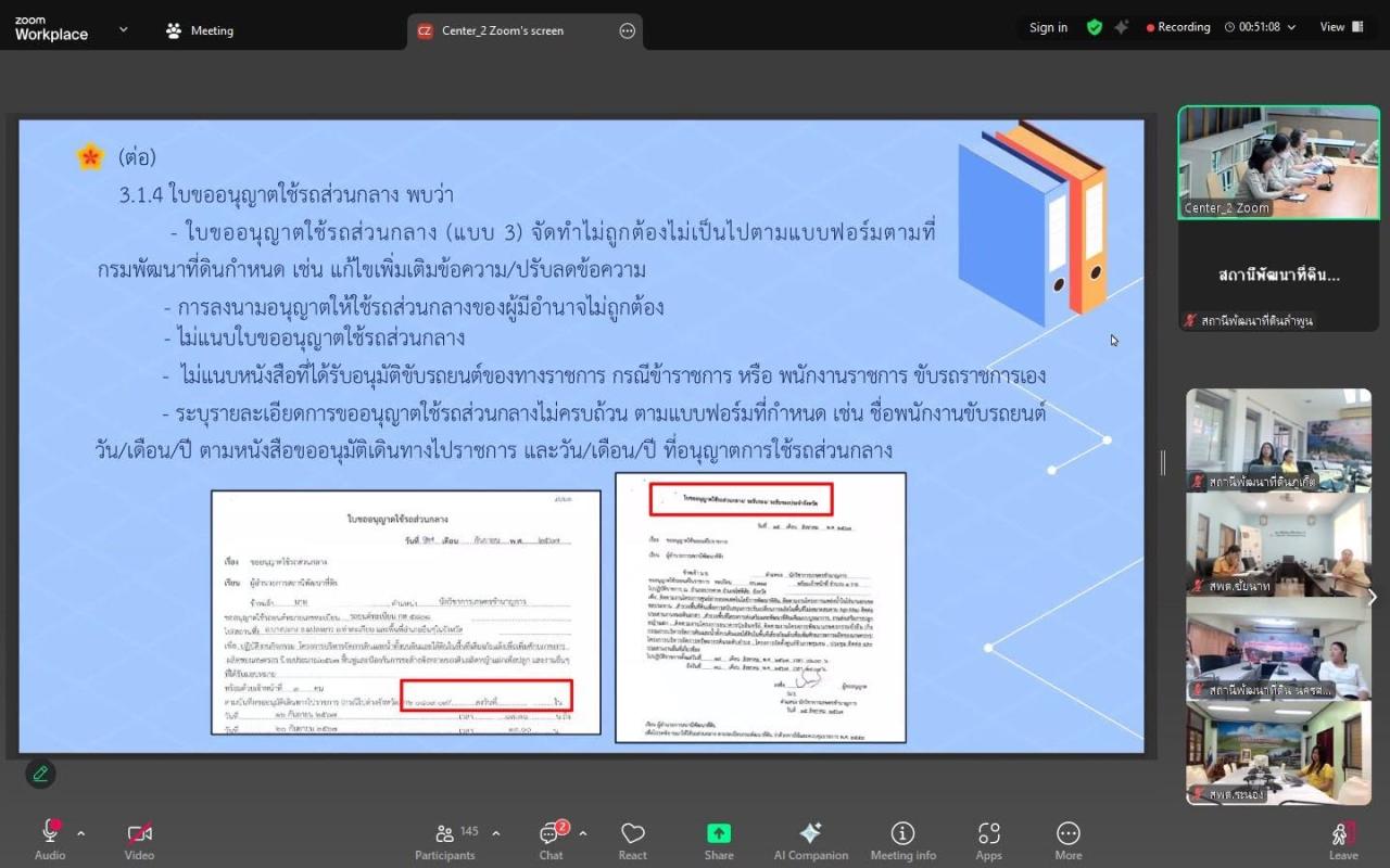 ภาพประกอบที่ 11