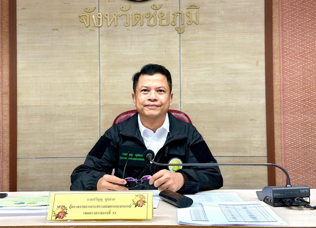 ภาพประกอบที่ 1