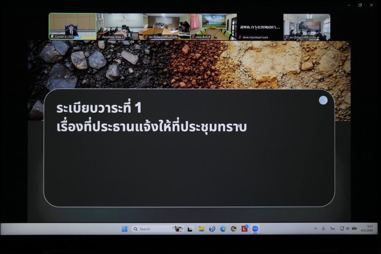 ภาพประกอบที่ 1