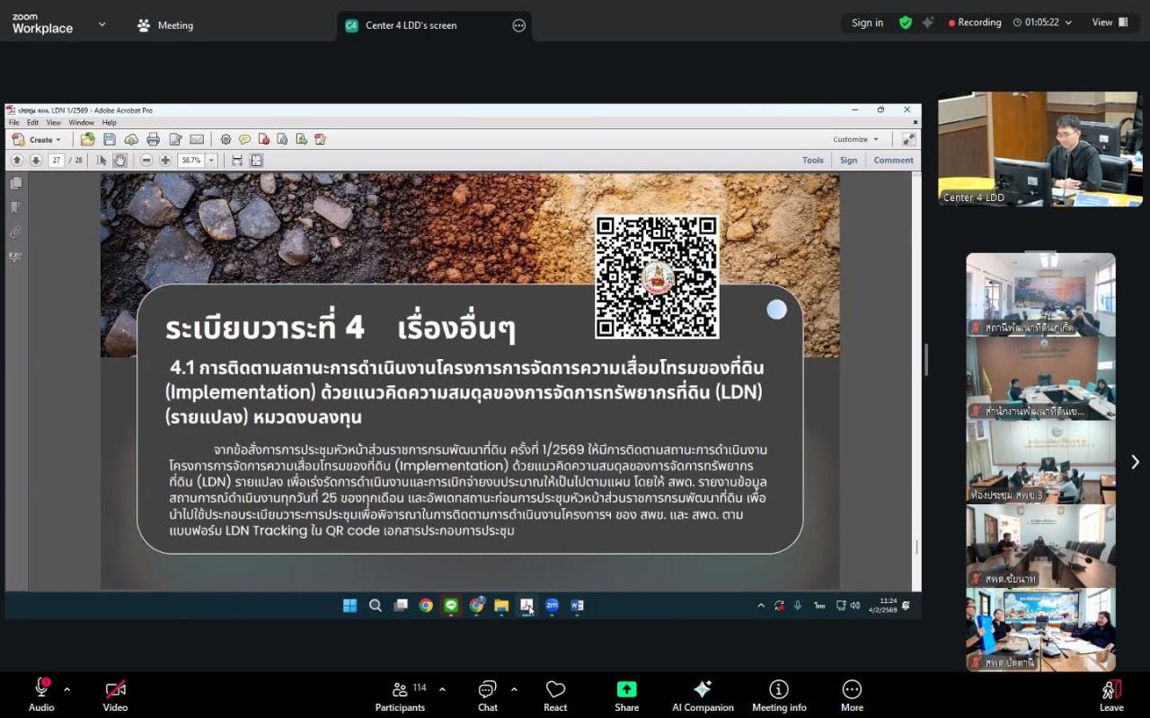 ภาพประกอบที่ 11