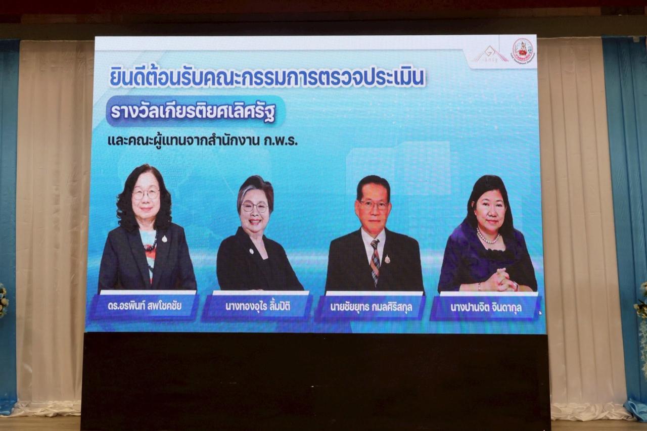 ภาพประกอบที่ 5