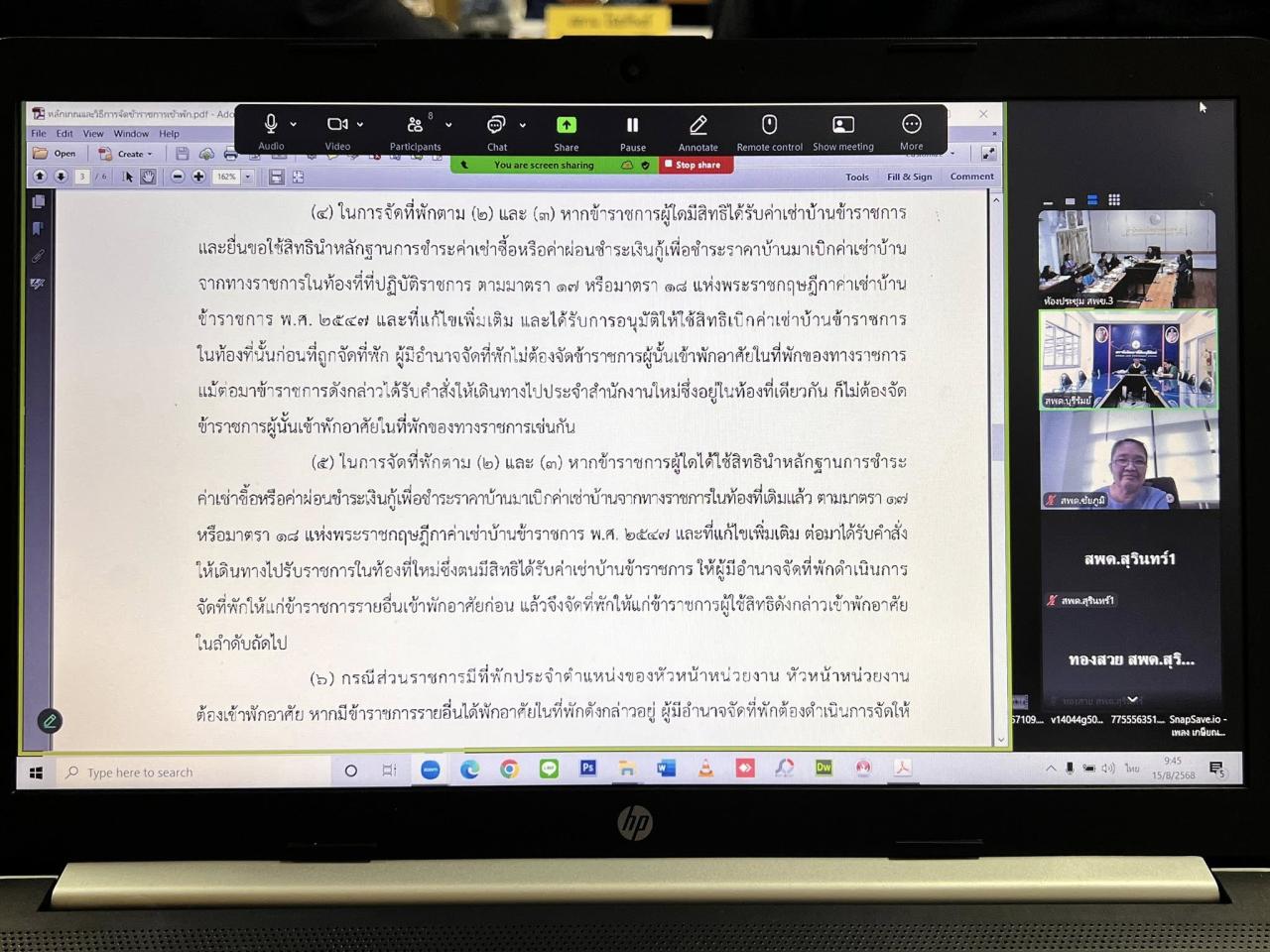 ภาพประกอบที่ 3
