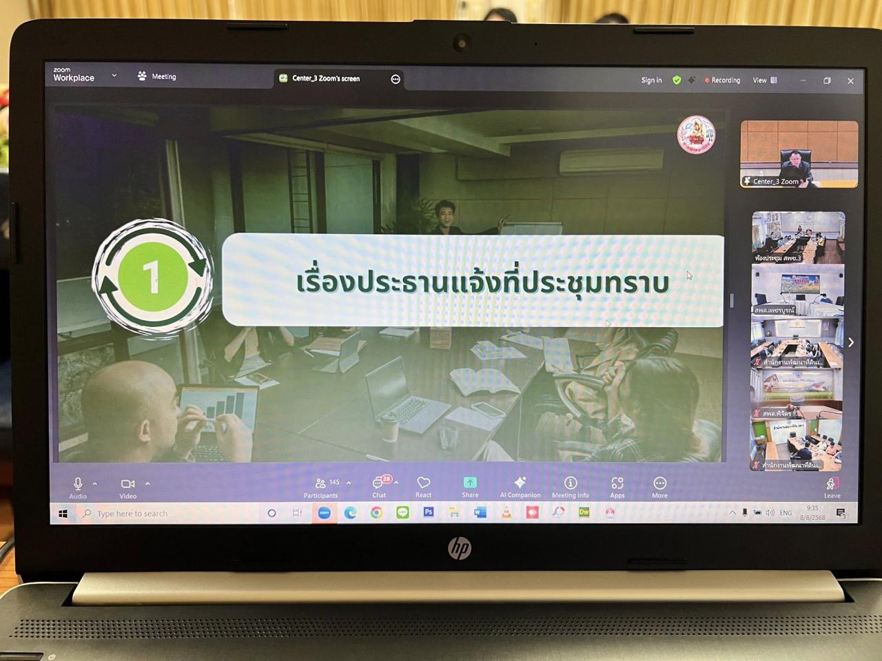 ภาพประกอบที่ 10