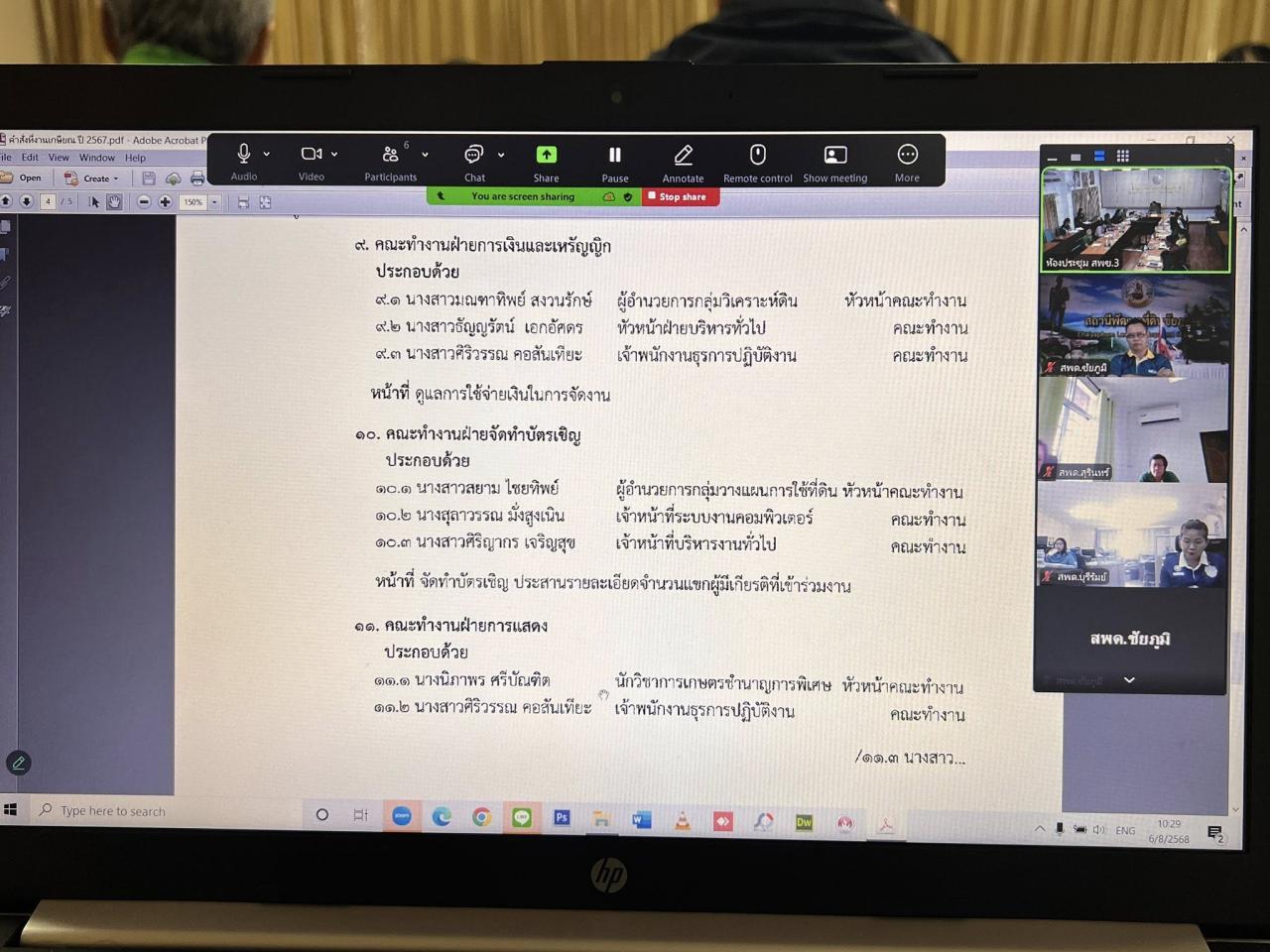 ภาพประกอบที่ 13