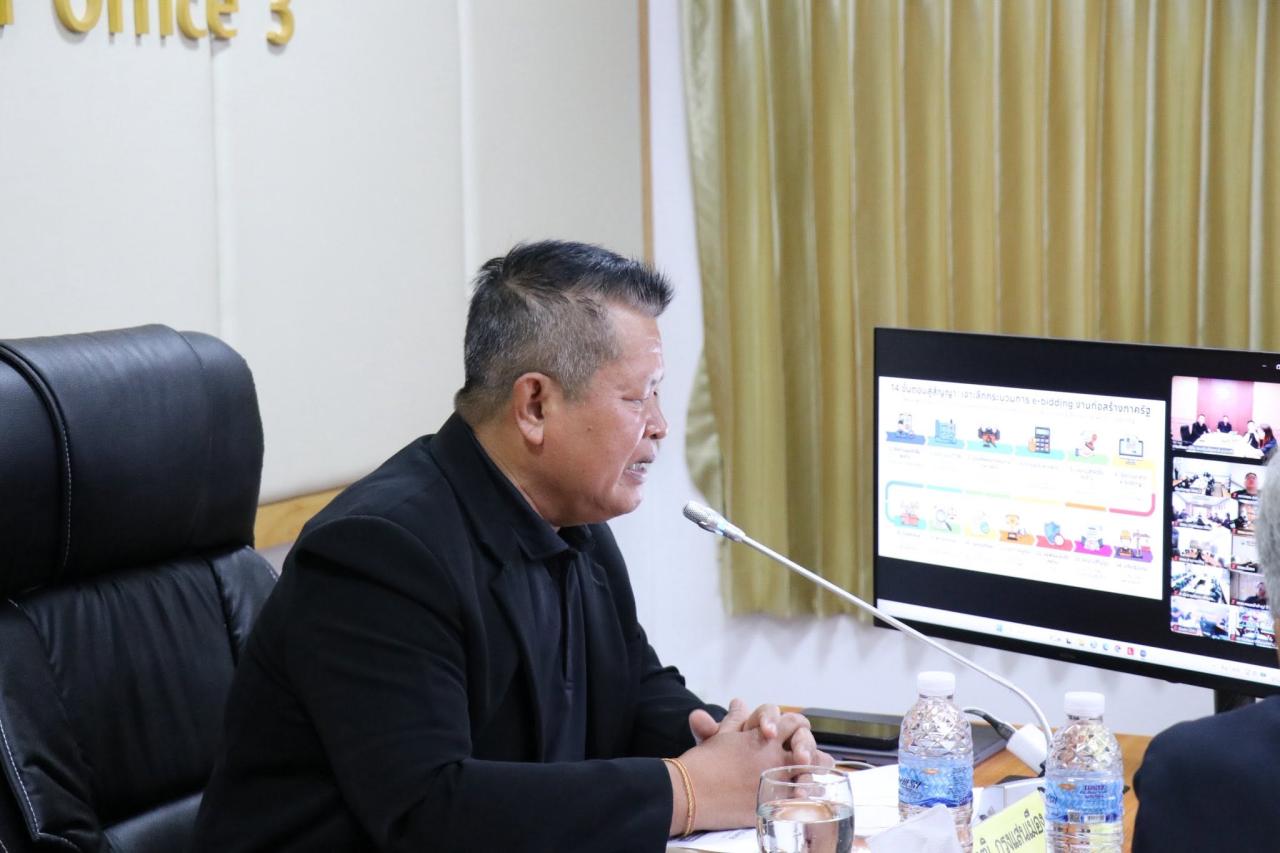 ภาพประกอบที่ 3