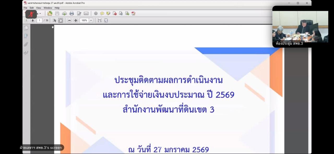 ภาพประกอบที่ 7
