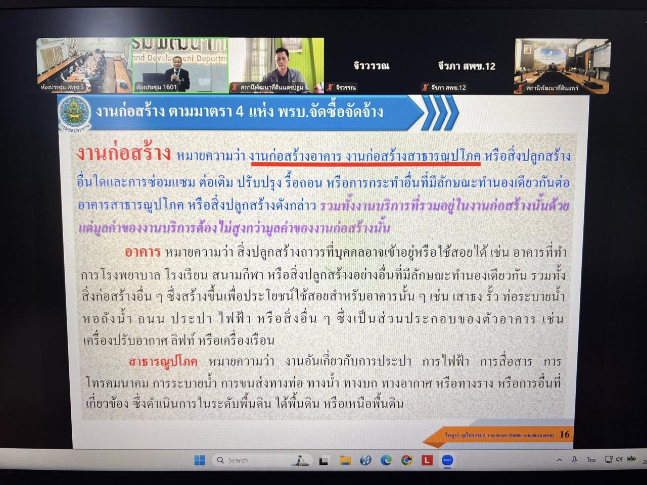 ภาพประกอบที่ 31