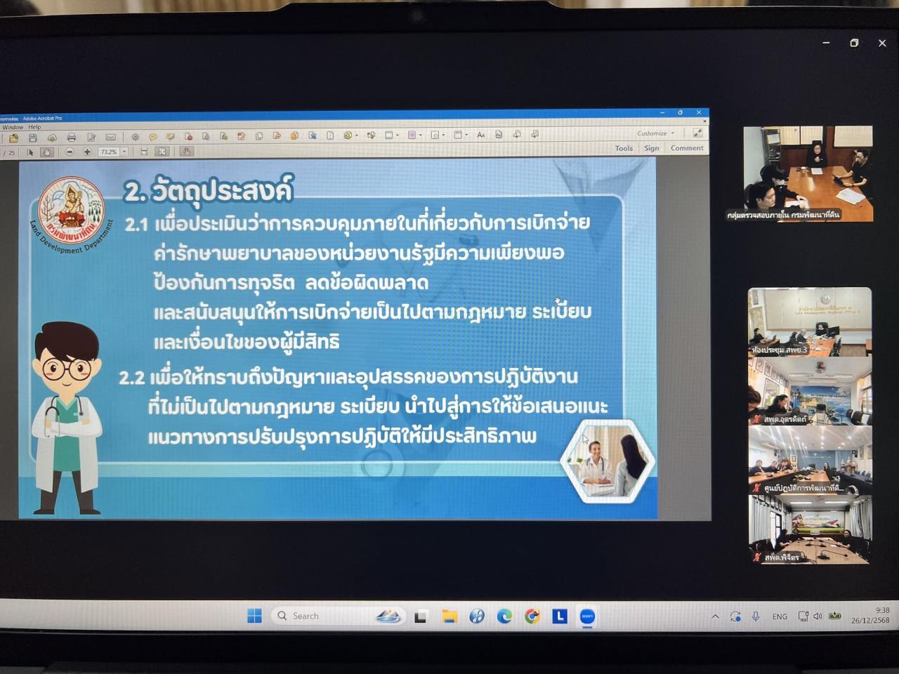 ภาพประกอบที่ 2