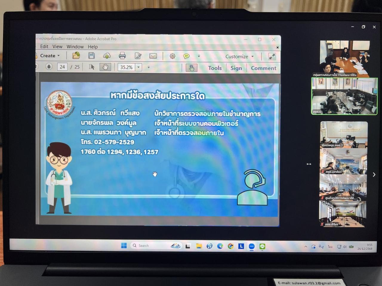 ภาพประกอบที่ 4