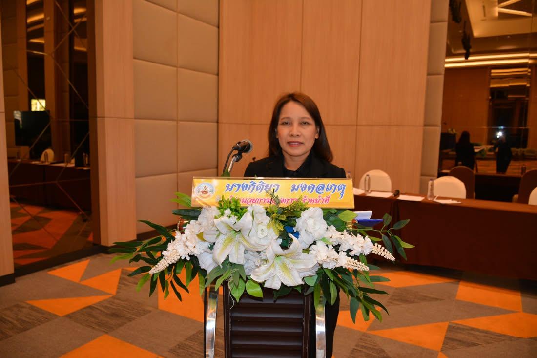 ภาพประกอบที่ 1