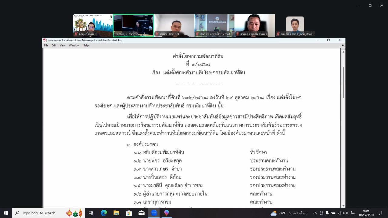ภาพประกอบที่ 2