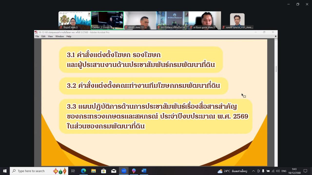 ภาพประกอบที่ 3
