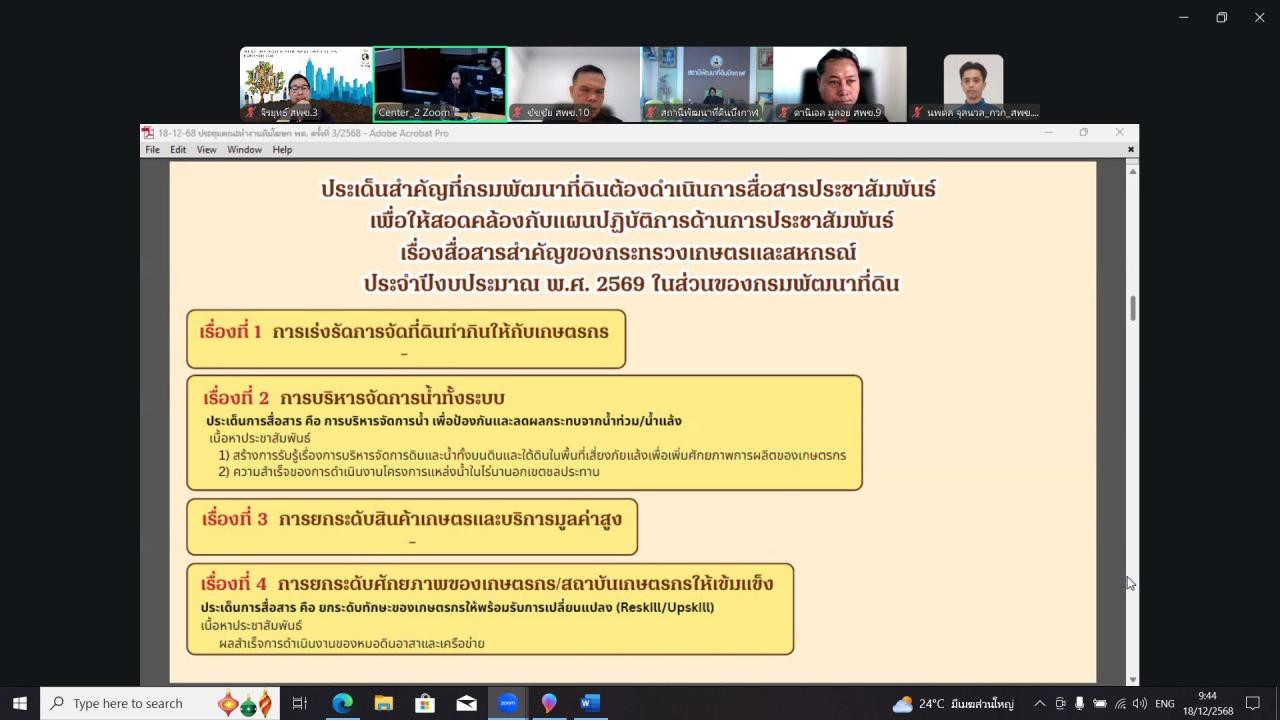 ภาพประกอบที่ 5