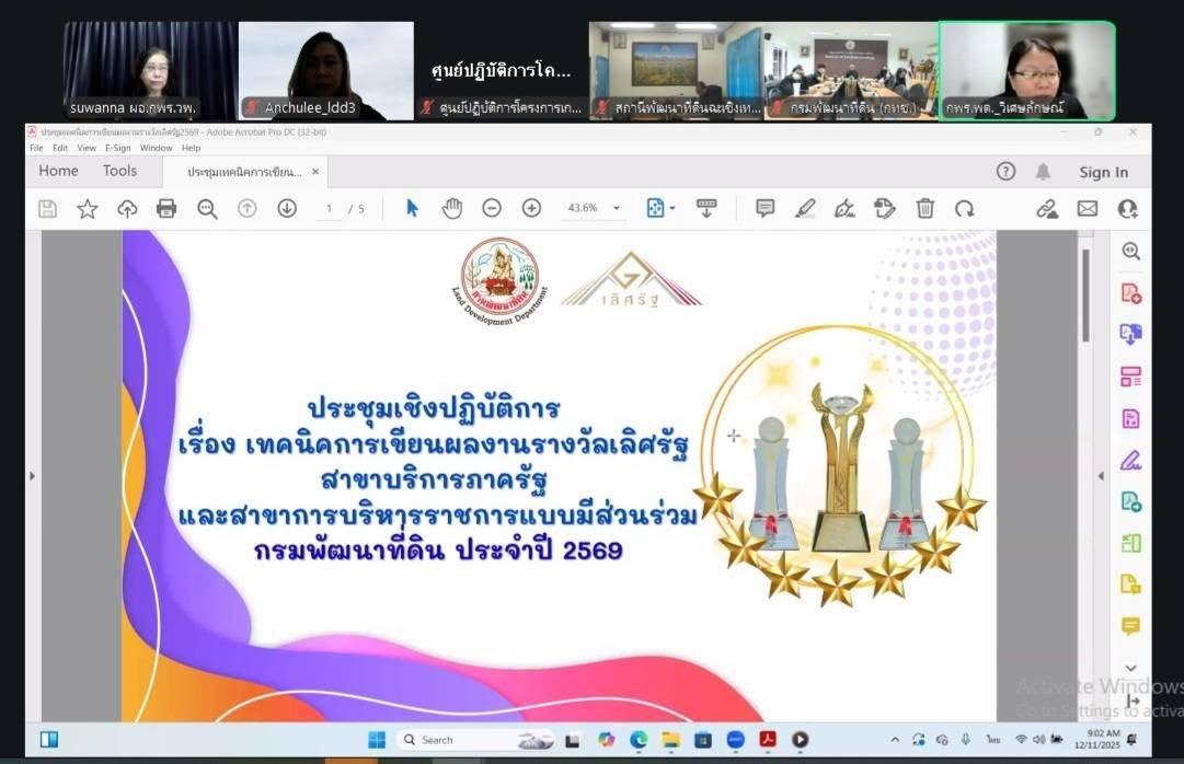 ภาพประกอบที่ 3