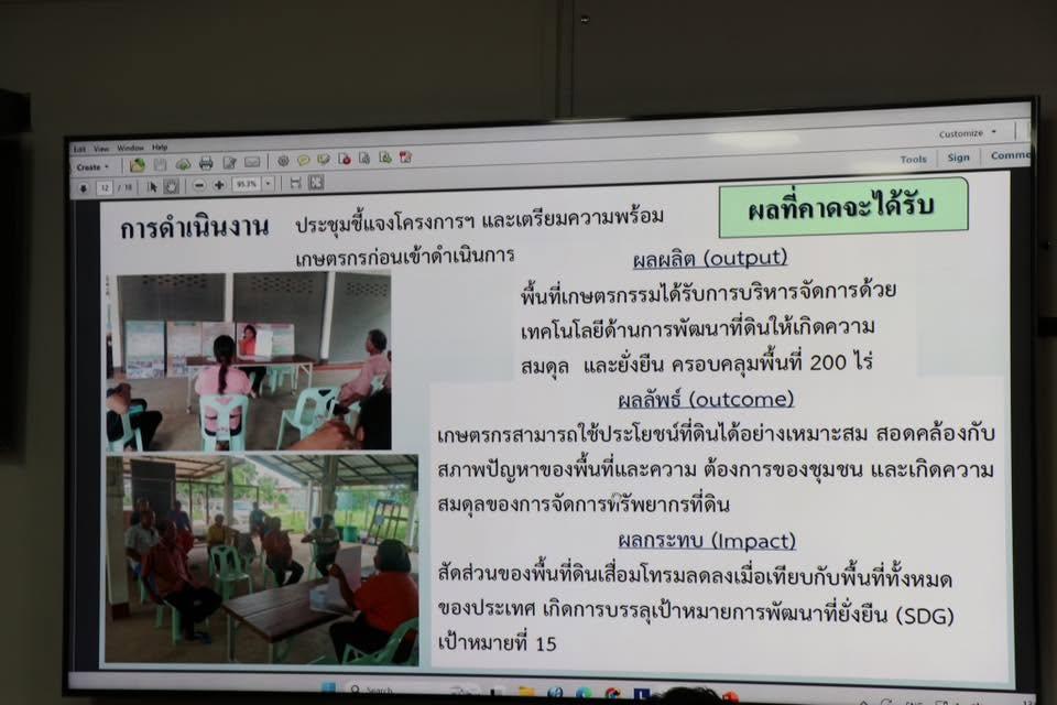 ภาพประกอบที่ 34