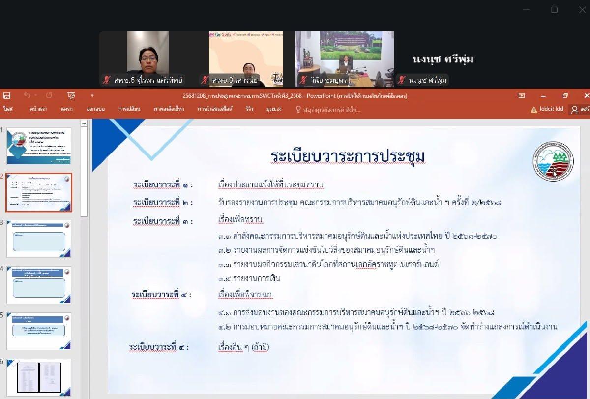 ภาพประกอบที่ 3