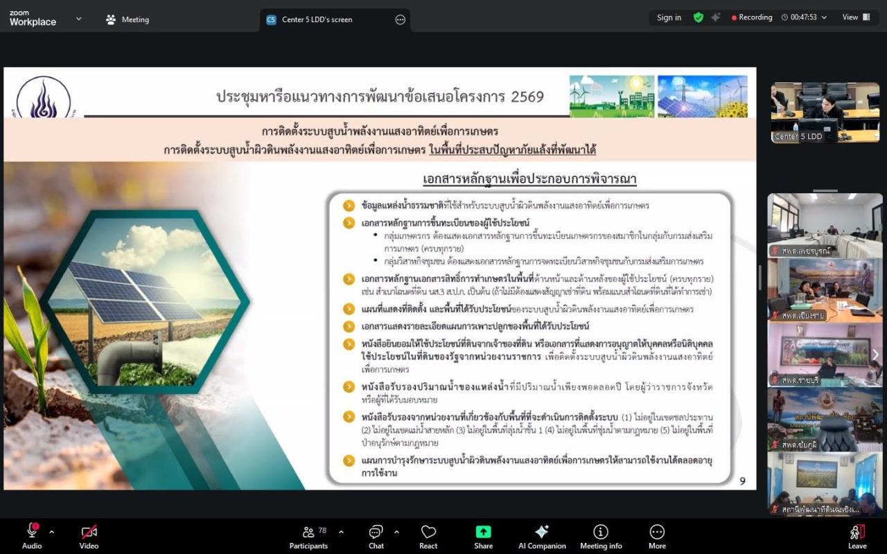 ภาพประกอบที่ 3