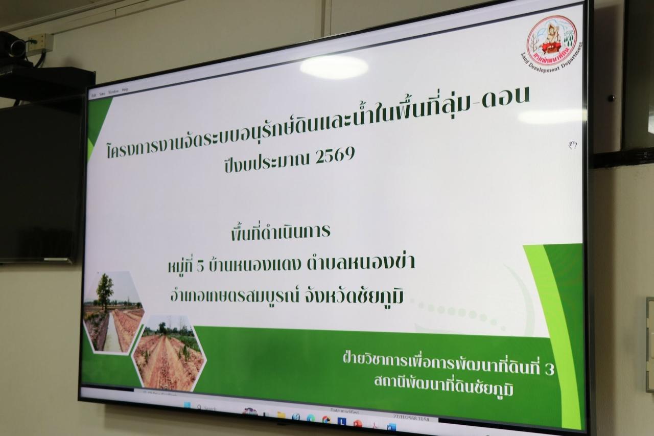 ภาพประกอบที่ 52