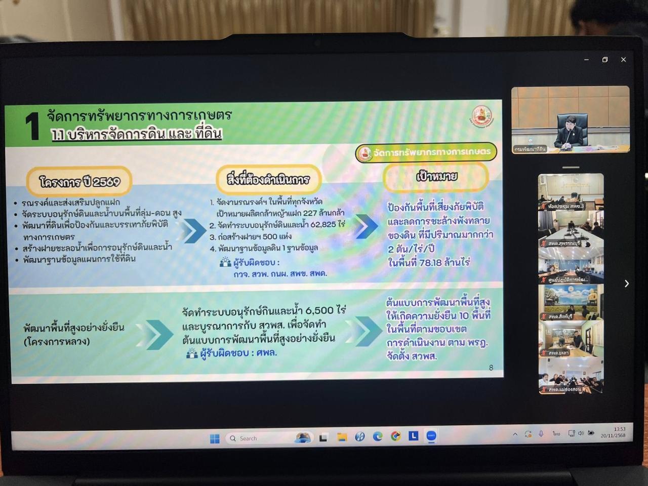 ภาพประกอบที่ 12