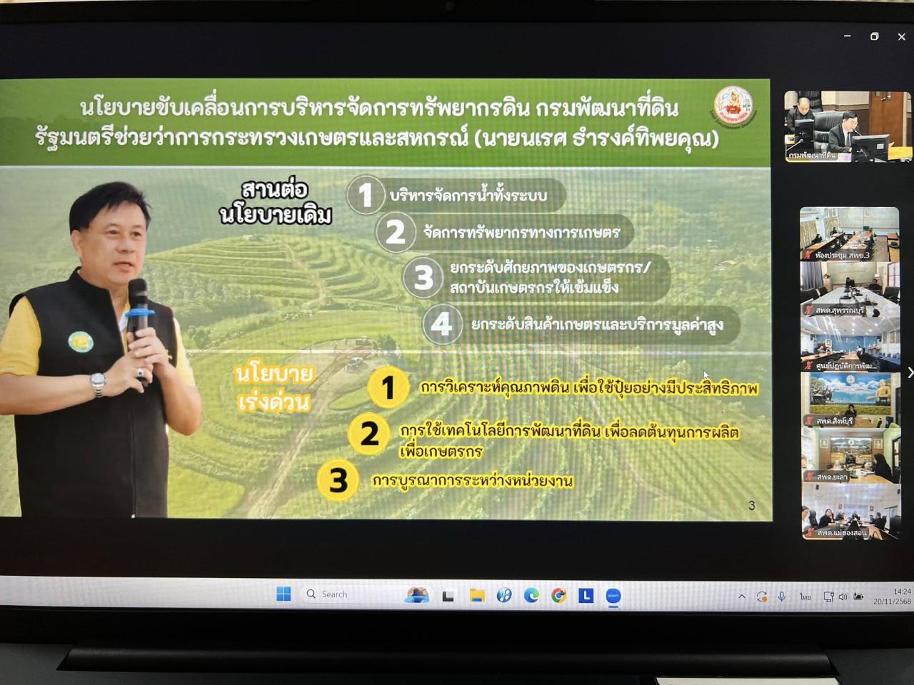 ภาพประกอบที่ 14