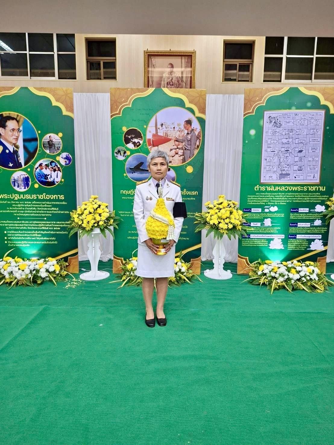 ภาพประกอบที่ 7