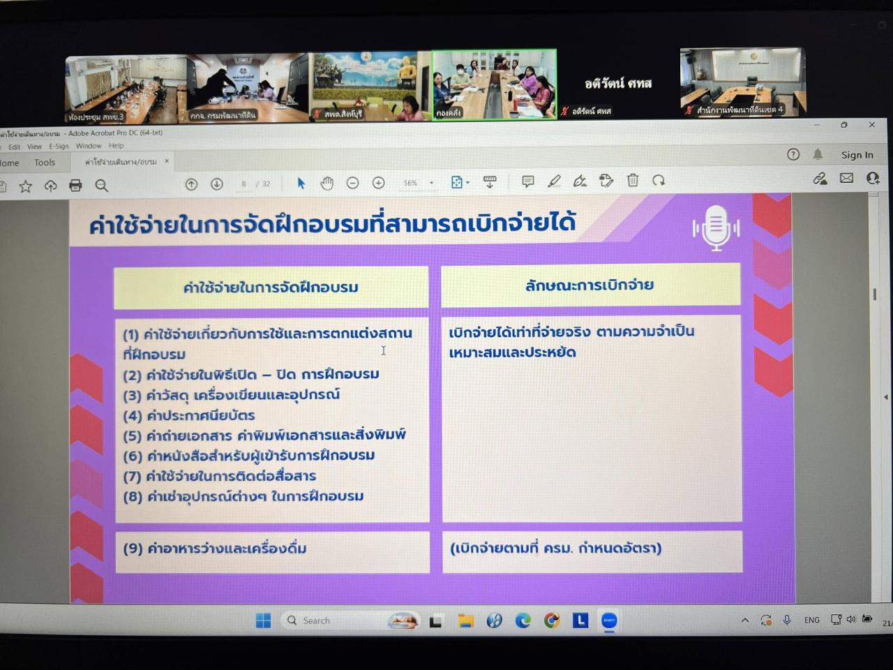 ภาพประกอบที่ 9