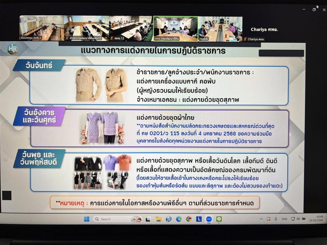 ภาพประกอบที่ 14