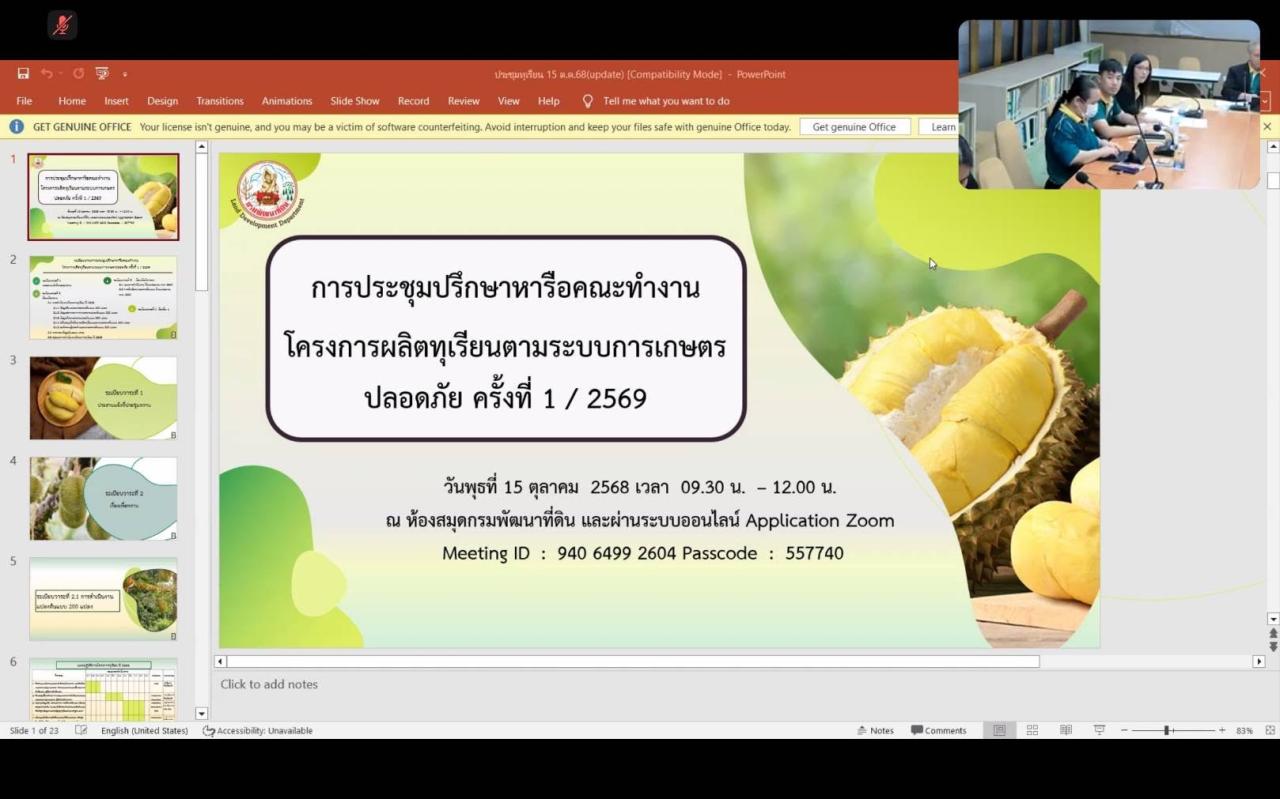 ภาพประกอบที่ 0