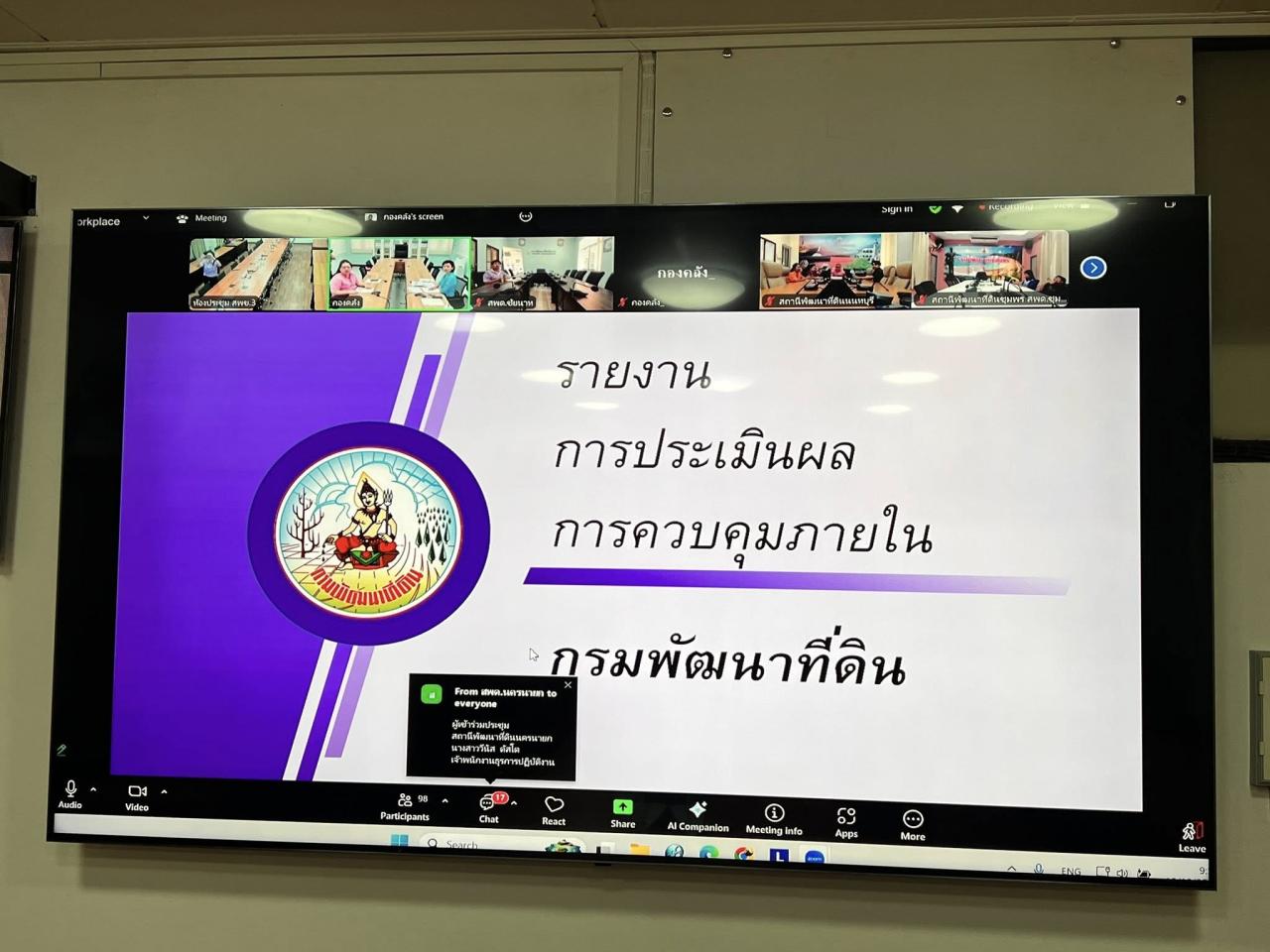ภาพประกอบที่ 2
