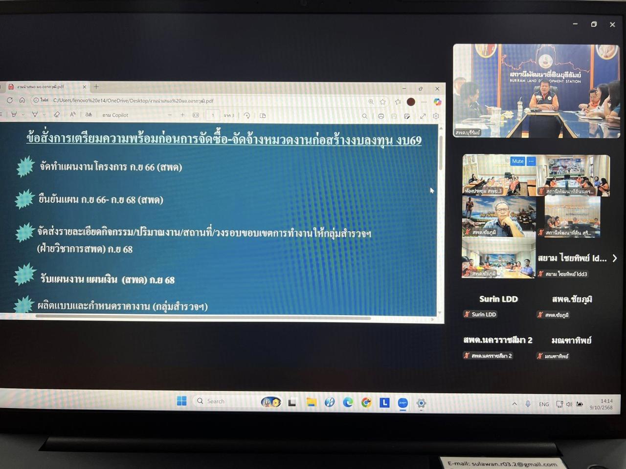 ภาพประกอบที่ 10