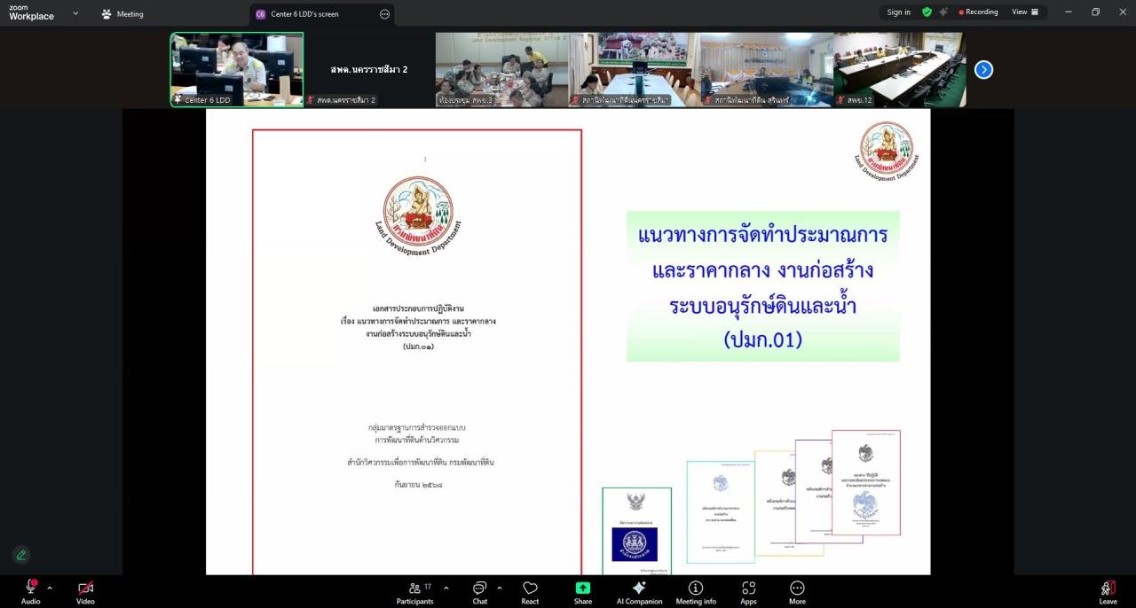 ภาพประกอบที่ 10