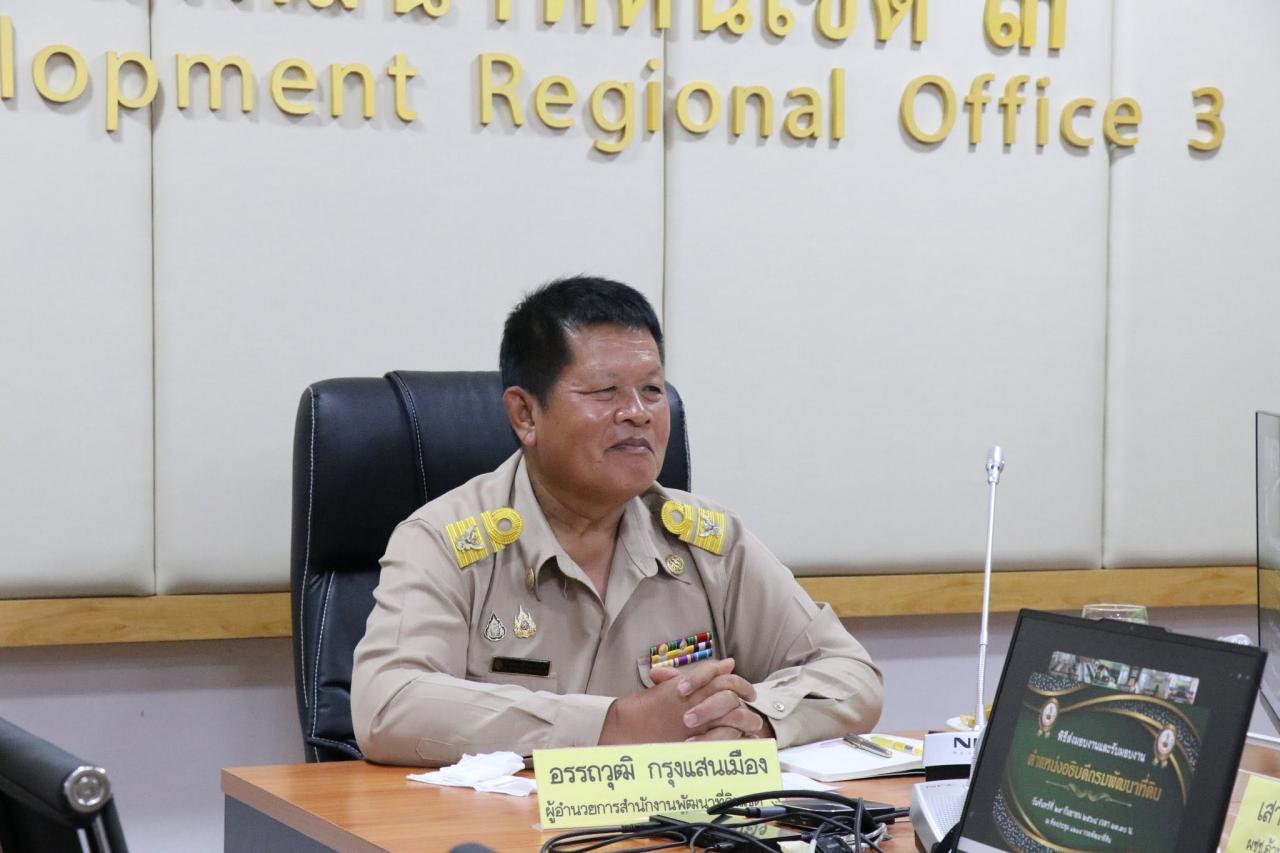 ภาพประกอบที่ 3