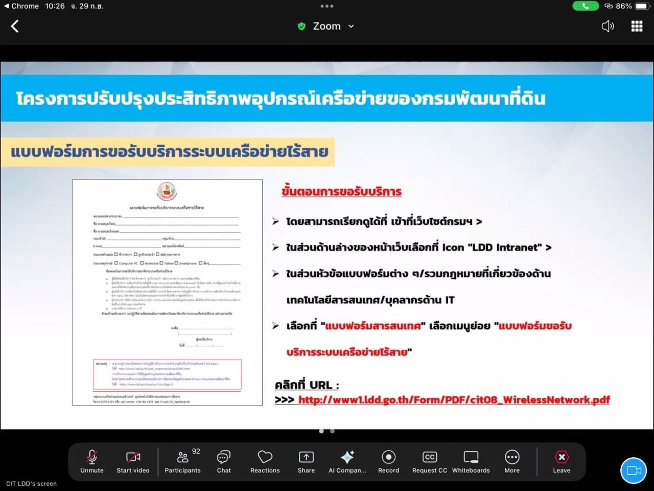 ภาพประกอบที่ 5