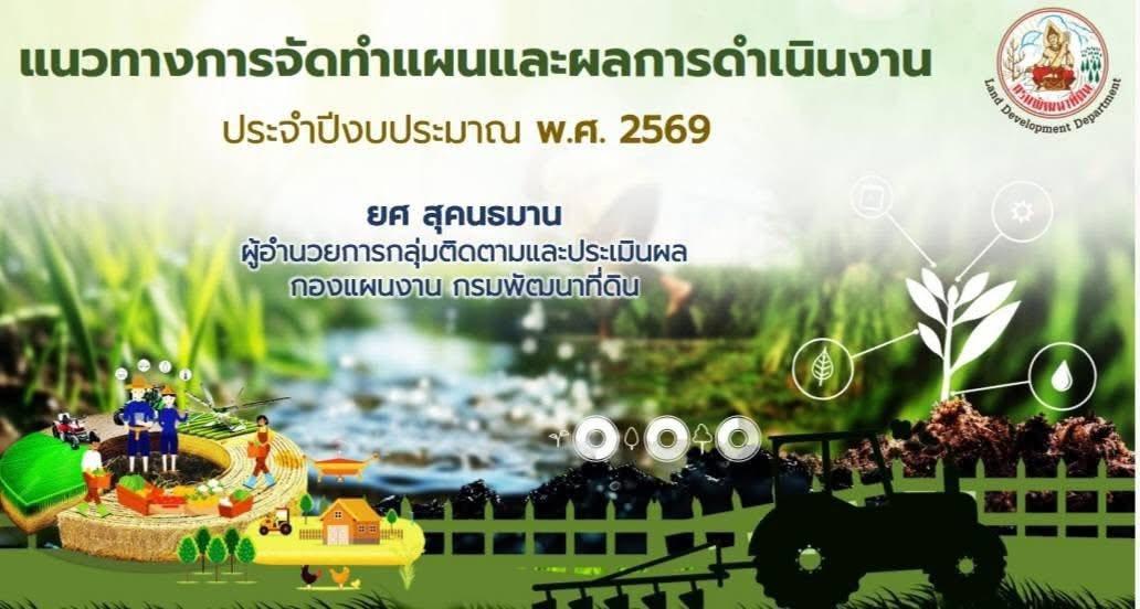 ภาพประกอบที่ 5
