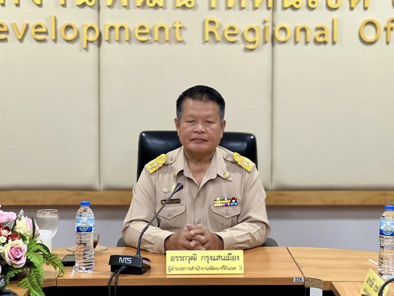 ภาพประกอบที่ 2