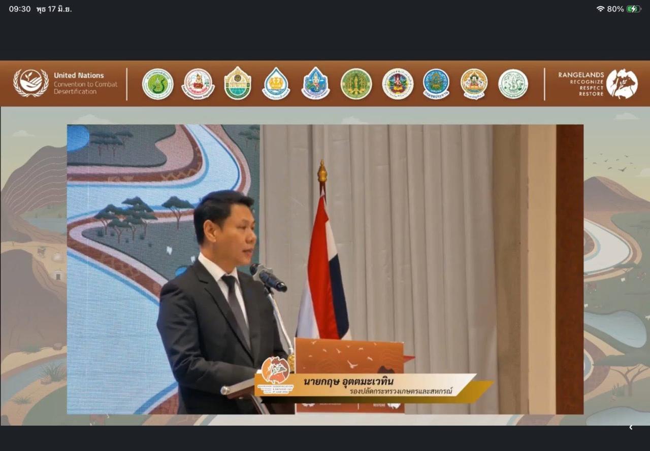 ภาพประกอบที่ 5