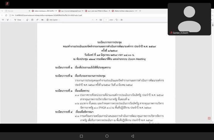 ภาพประกอบที่ 2