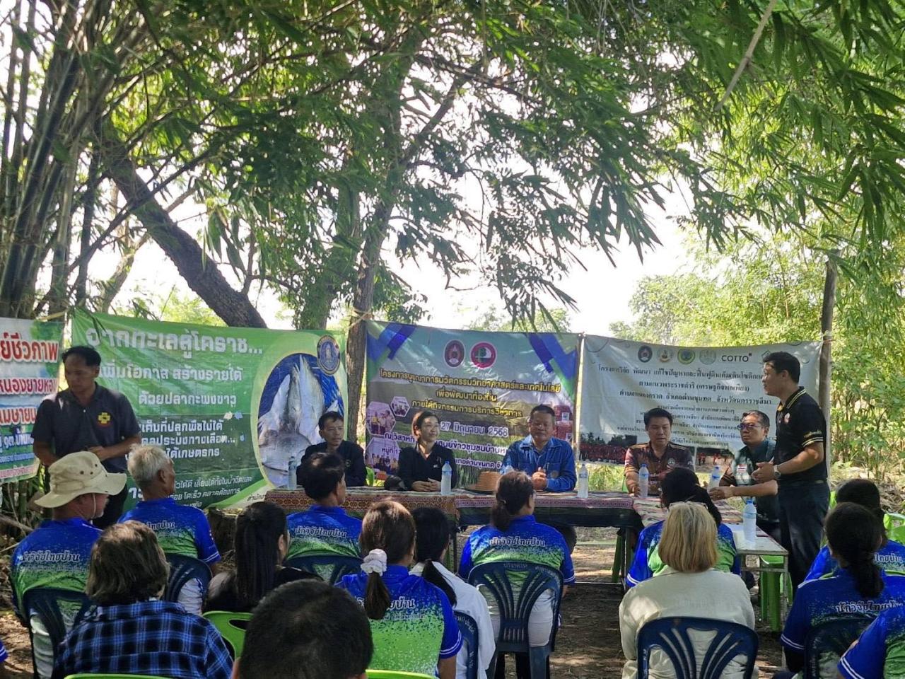ภาพประกอบที่ 20