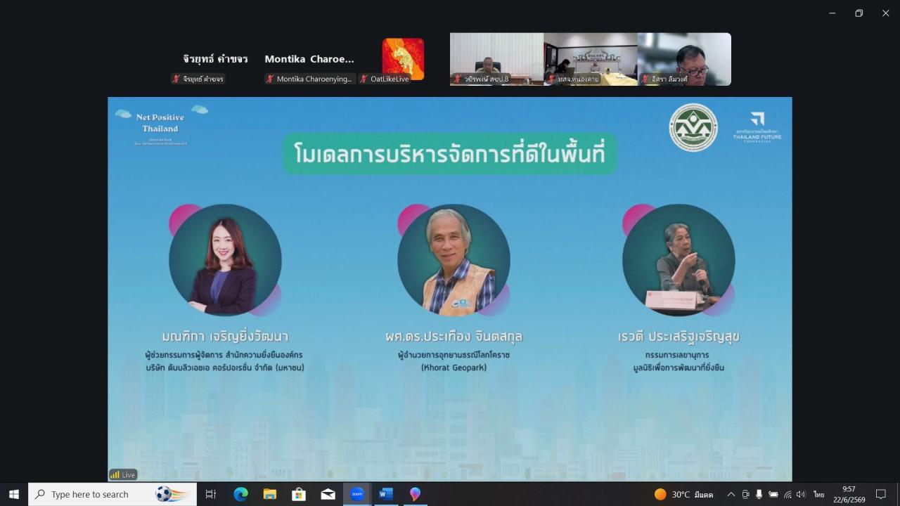 ภาพประกอบที่ 7