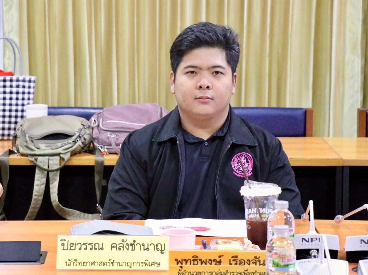 ภาพประกอบที่ 7