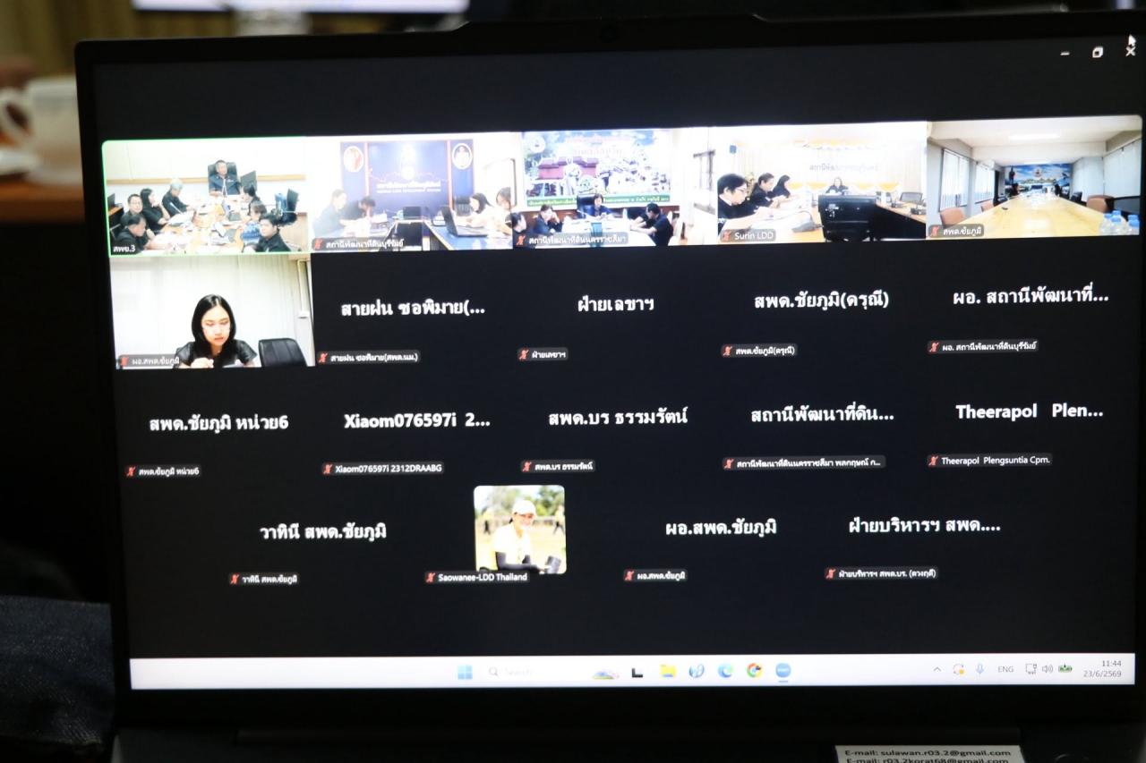 ภาพประกอบที่ 16