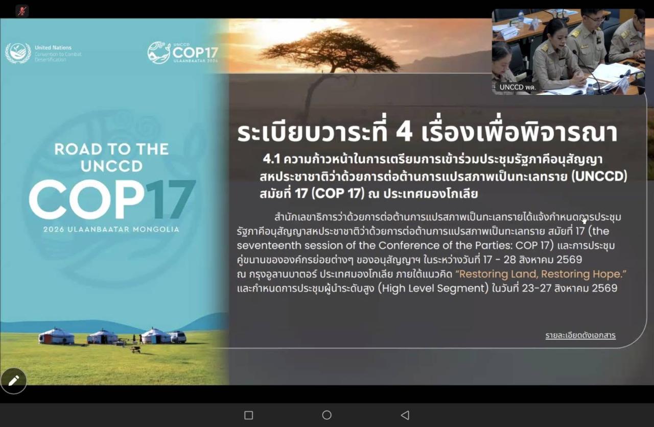 ภาพประกอบที่ 6