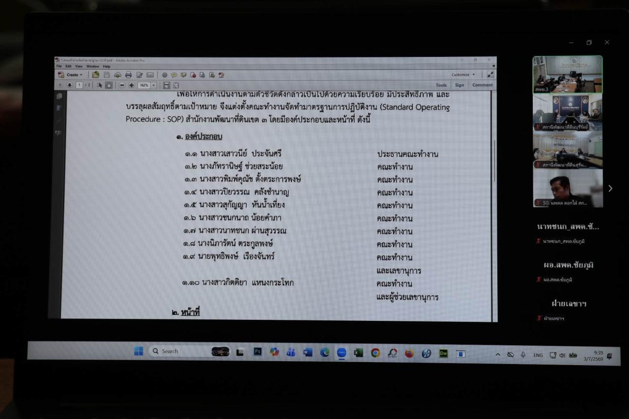 ภาพประกอบที่ 7
