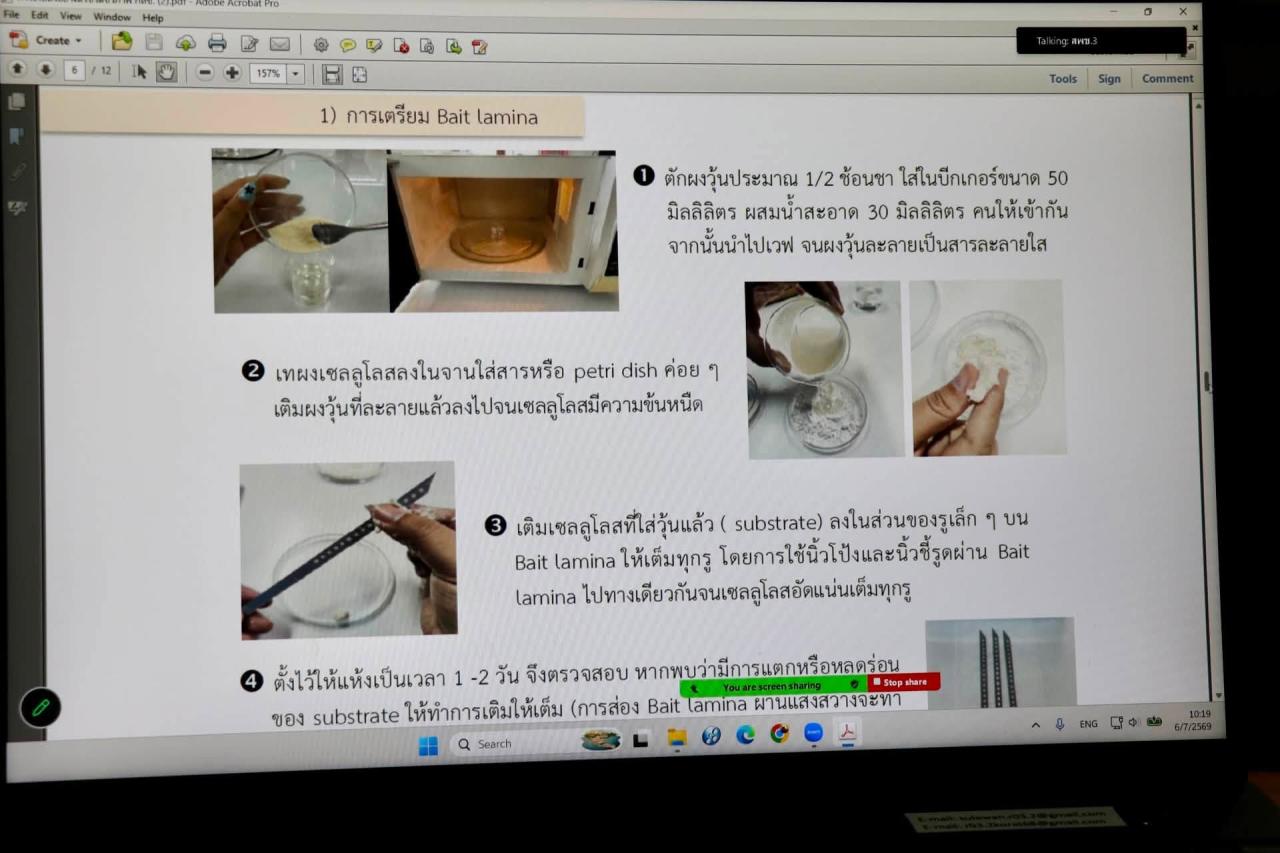ภาพประกอบที่ 15