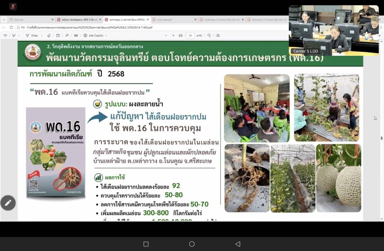 ภาพประกอบที่ 2