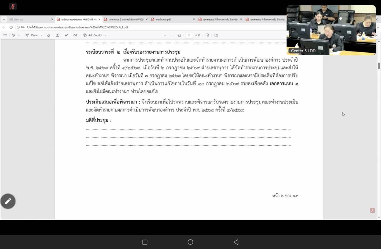 ภาพประกอบที่ 3