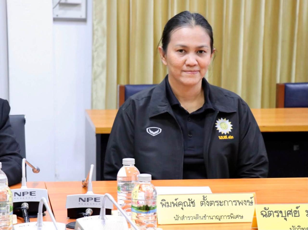 ภาพประกอบที่ 6