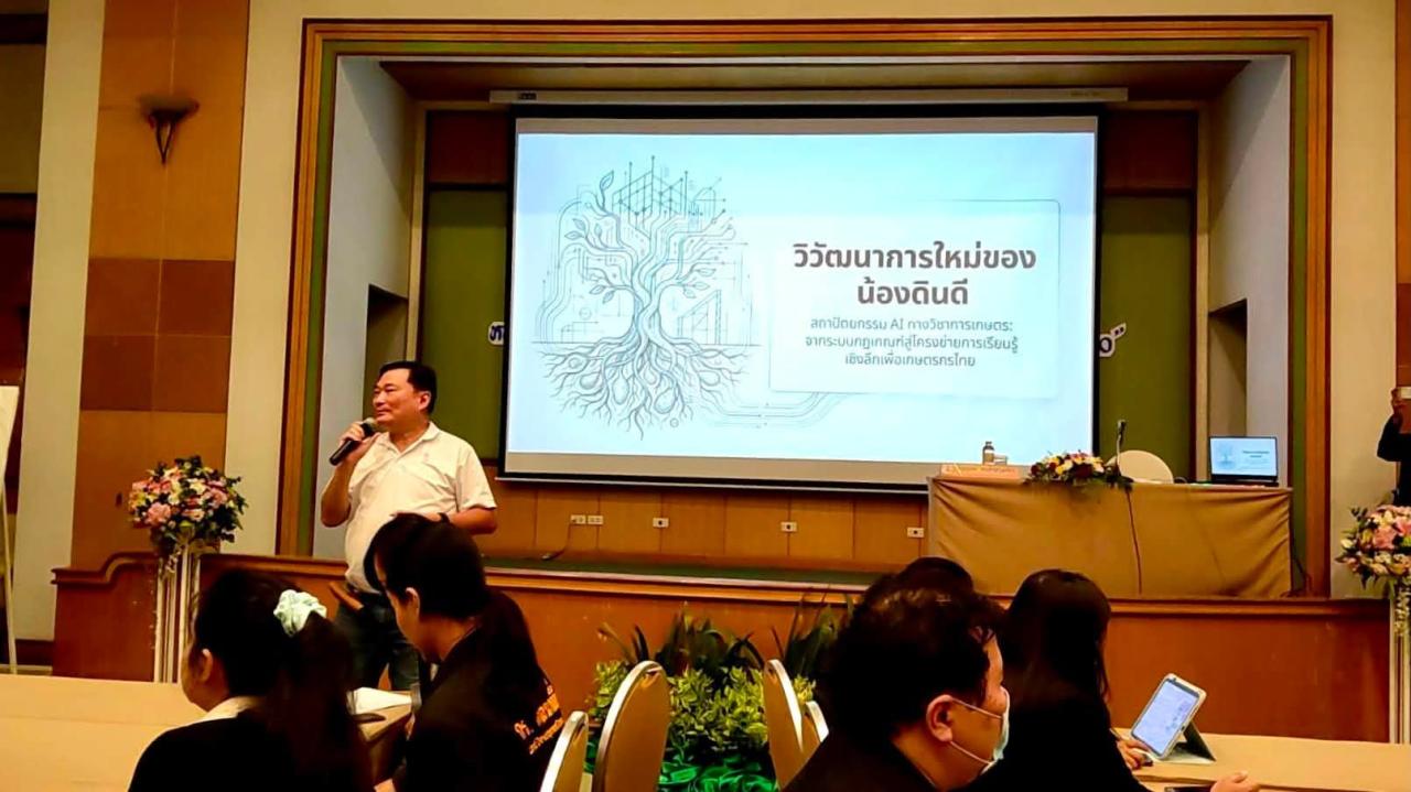 ภาพประกอบที่ 2