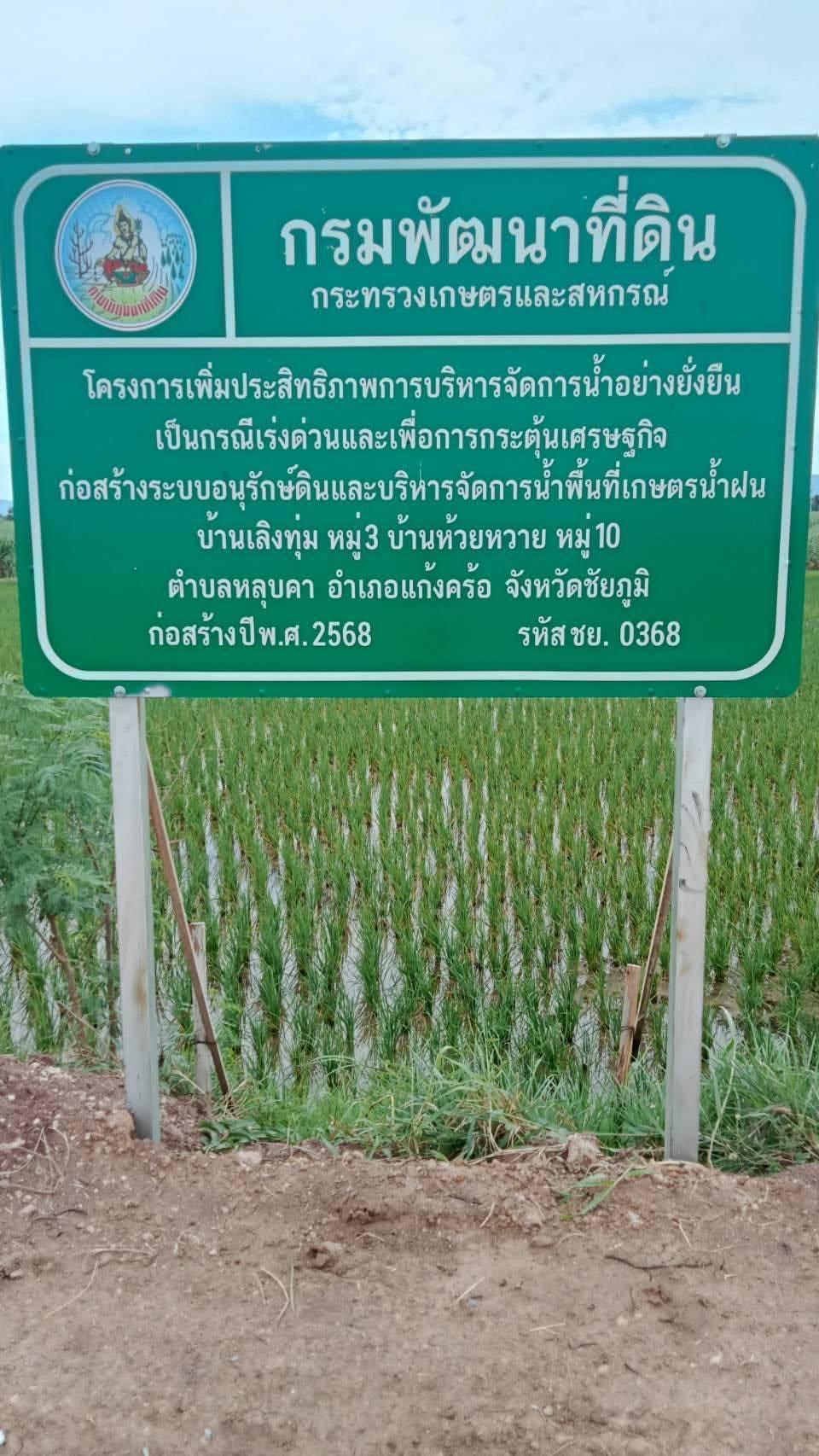 ภาพประกอบที่ 6